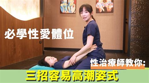 女女做愛姿勢|超過10種做愛體位！最令女人高潮、男人更持久的性愛姿勢是這一個